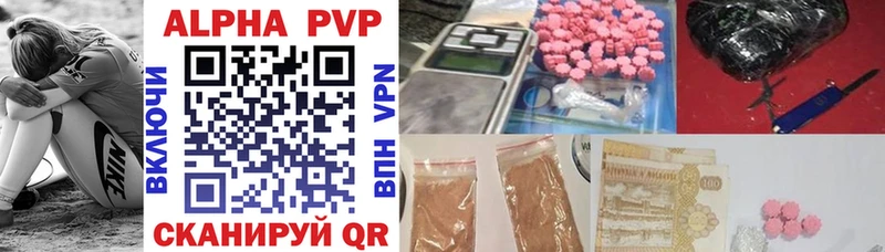 A PVP Соль  Купить  Карпинск 