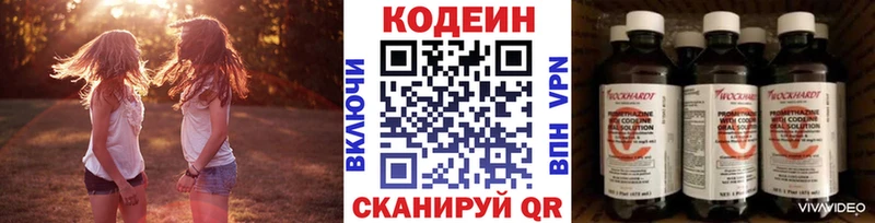 Купить  Карпинск  Кодеиновый сироп Lean напиток Lean (лин) 
